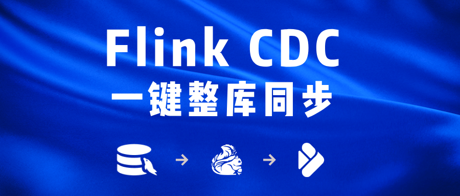 Flink CDC 一键整库同步，数据迁移不再复杂